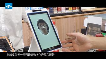 刷臉支付新生態(tài) 浙江電視臺(tái)探訪杭州合言，看采寶如何引領(lǐng)互聯(lián)網(wǎng)支付新潮流
