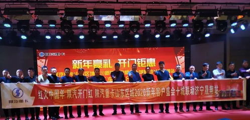 陜汽重卡江西區域營銷啟動大會圓滿召開，吹響市場拓展新號角